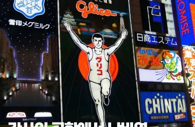 2026 간사이 공항에서 난바역 가는법 총정리