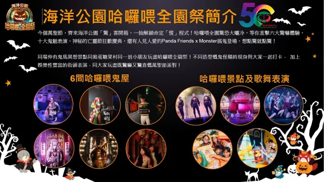 哈囉喂・全園祭 2025