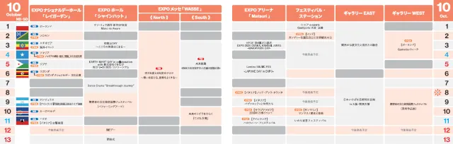 イベントカレンダー