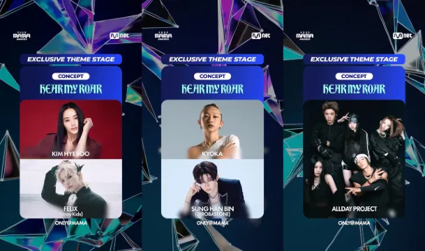 MAMA香港2025 舞台