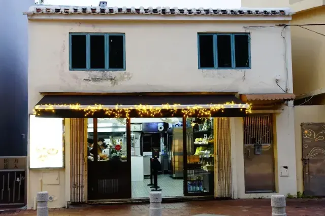 安德魯餅店
