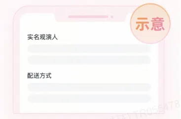 鹿晗亞洲巡演2025 大麥搶票攻略