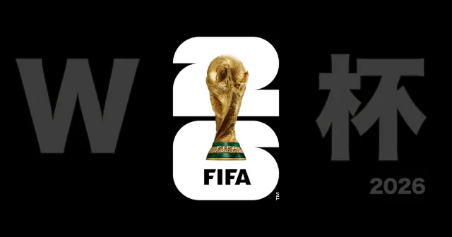 FIFAワールドカップ2026