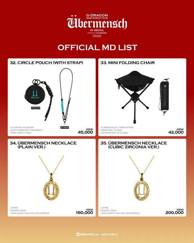 GD演唱會2025 周邊