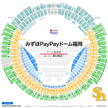 B'z 11月29日 みずほpaypayドーム 注釈付き機材席解放Ｓ席【チケットぴあ】女性名義2枚 B'z(ビーズ) | チケットぴあ[音楽 J-POP・ROCKのチケット購入・予約]