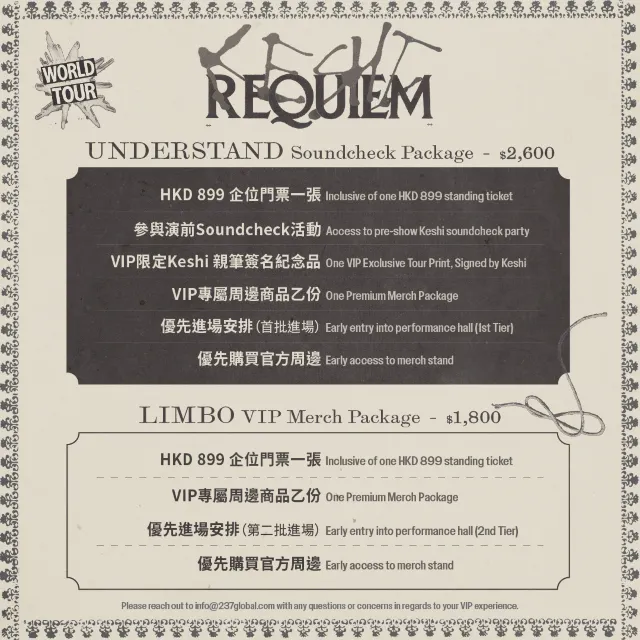Keshi演唱會VIP票