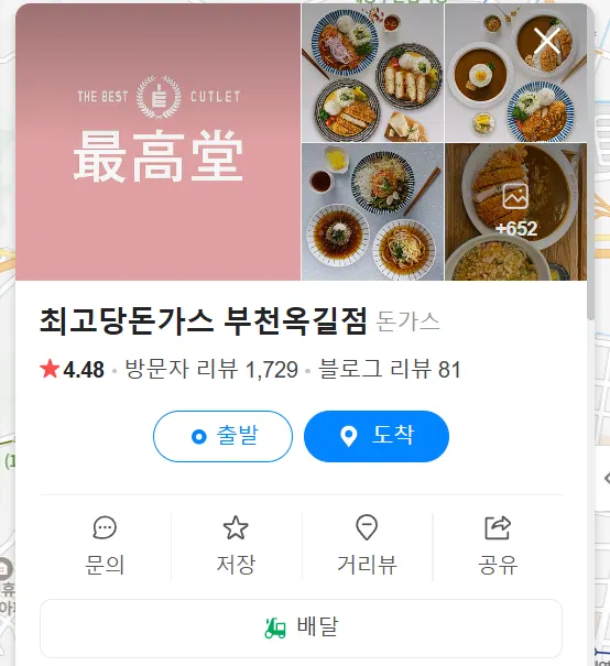부천 맛집
