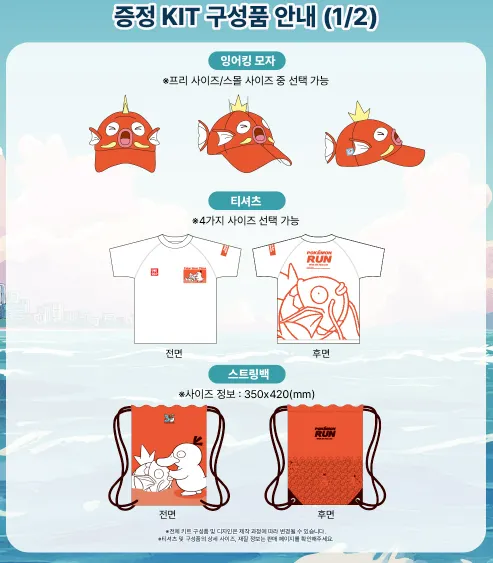 증정 KIX 구성품안내