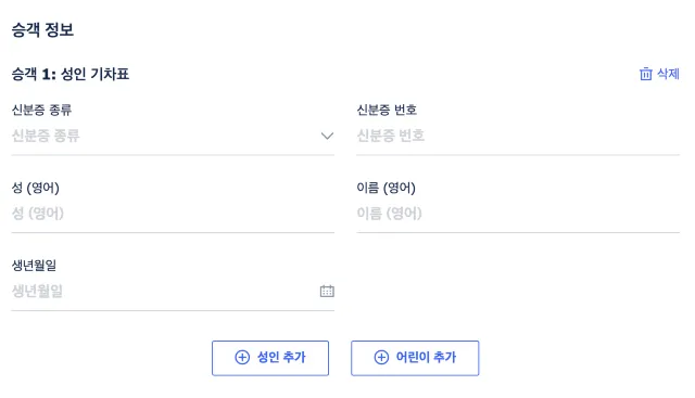 중국 고속철도 티켓 예약하기