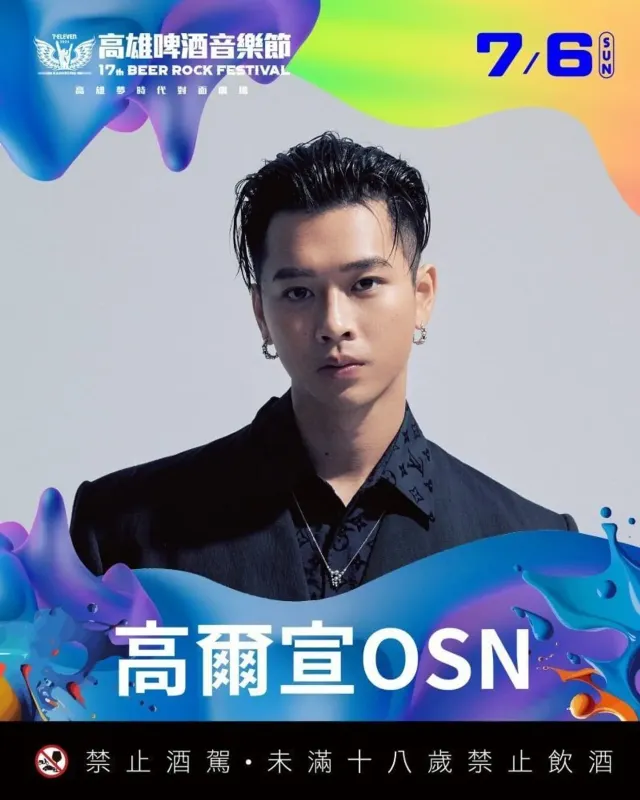 演出陣容