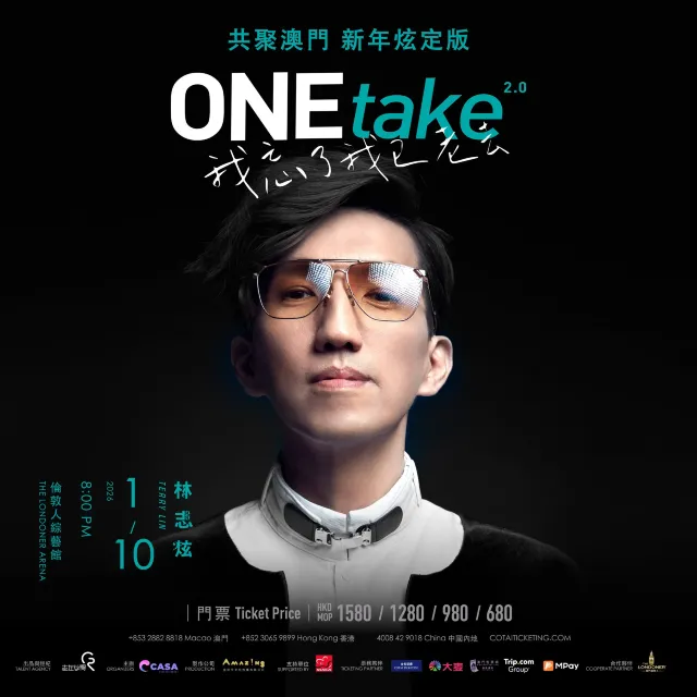 林志炫演唱會