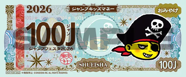 ジャンプキッズマネー