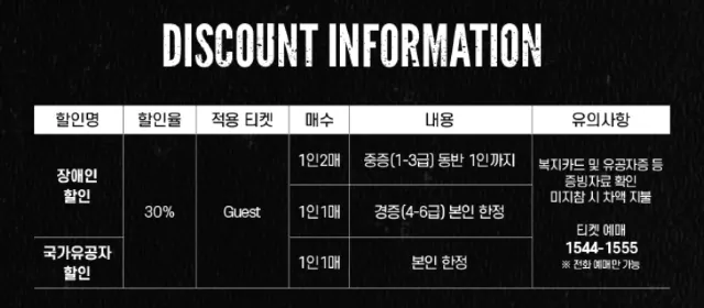 할인정보