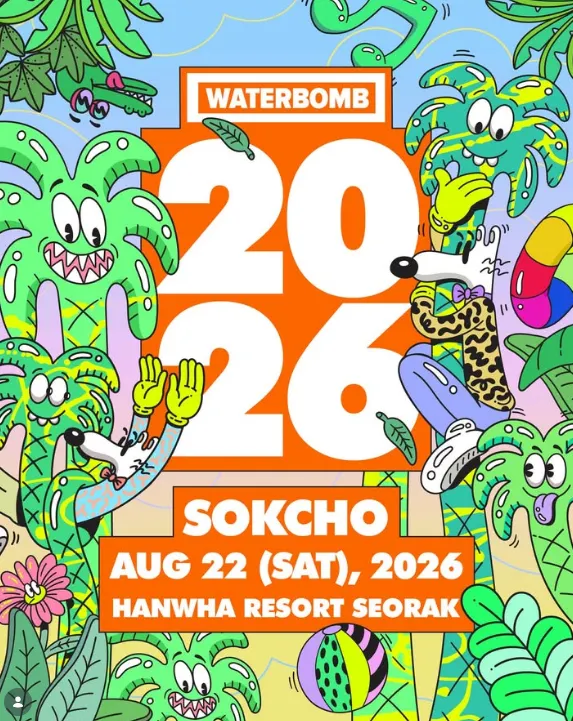 워터밤 속초 2026