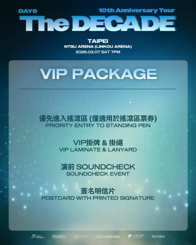 DAY6演唱會VIP套票