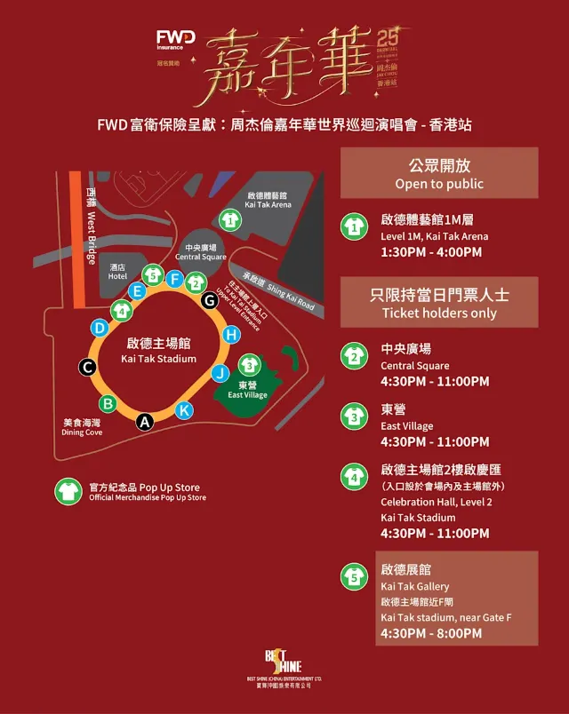 官方紀念品Pop Up店