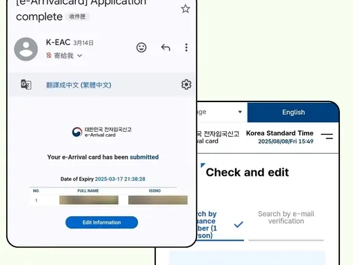 韓國入境電子卡教學