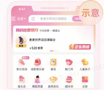 鹿晗亞洲巡演2025 大麥搶票攻略