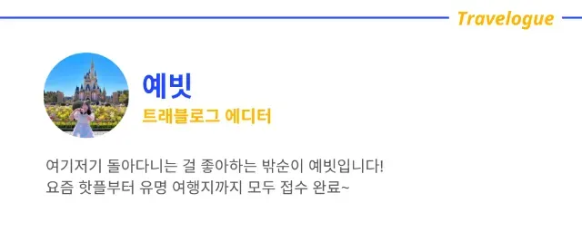 일본 가을 여행 FAQ