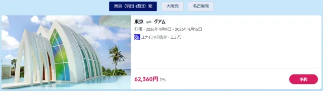 【2026年最新】トリップドットコムの4月限定クーポンコード・割引キャンペーン一覧 | Trip.com