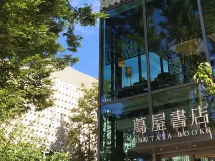 代官山