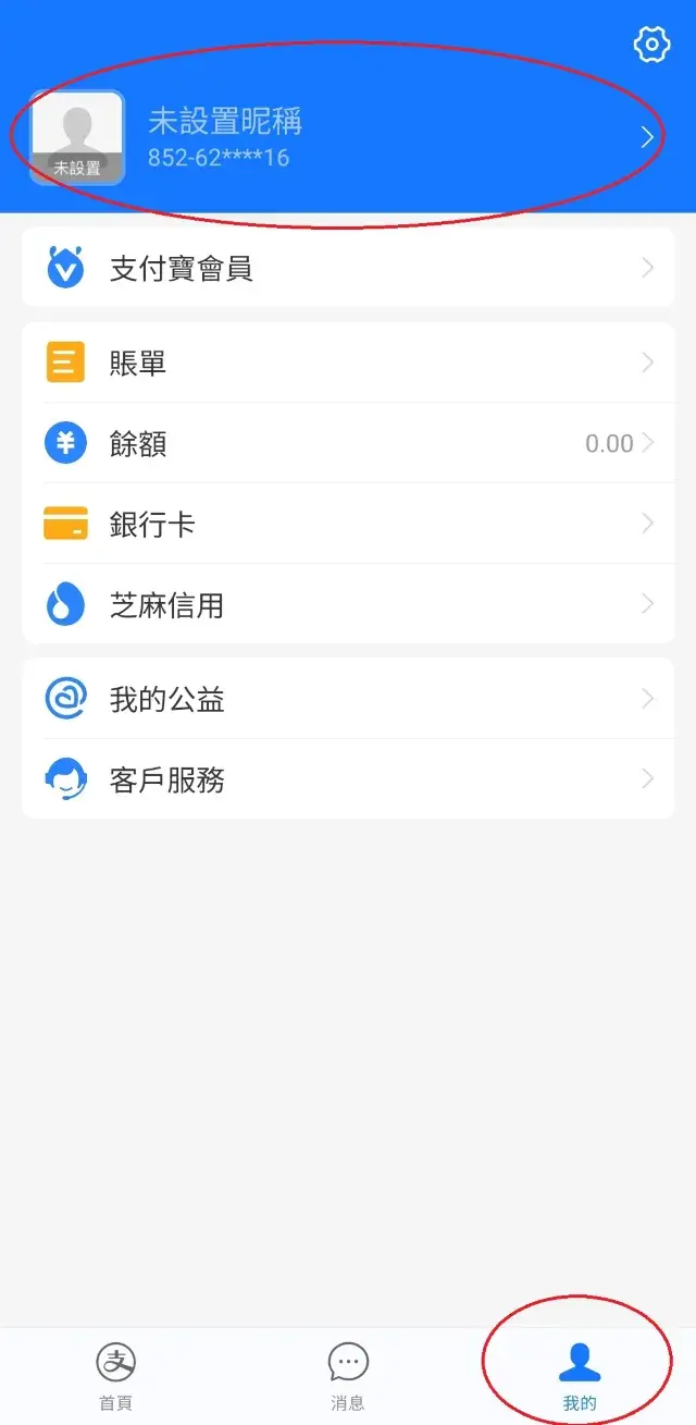 身份認證