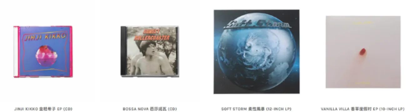 落日飛車演唱會2026 官方周邊