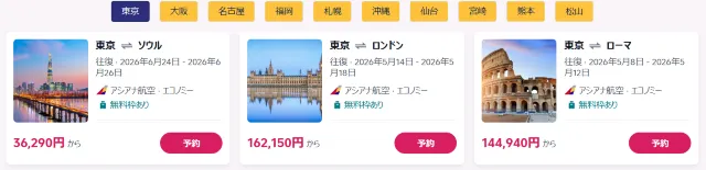 【2026年最新】トリップドットコムの4月限定クーポンコード・割引キャンペーン一覧 | Trip.com