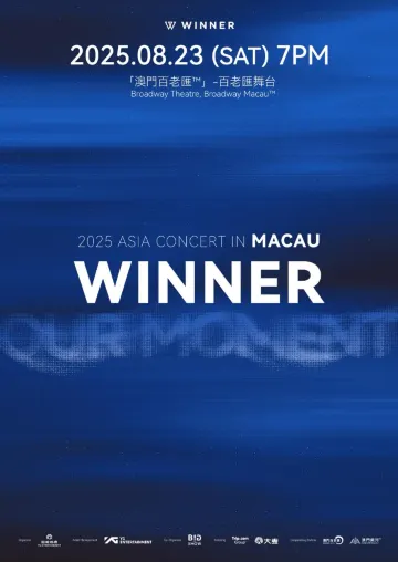 WINNER澳門演唱會2025