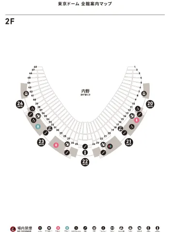 フロア案内2F