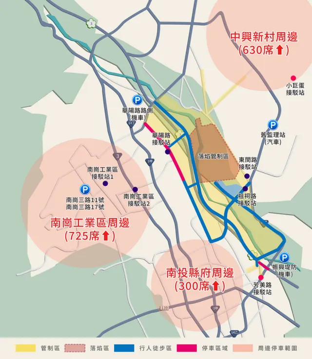 國慶煙火停車點