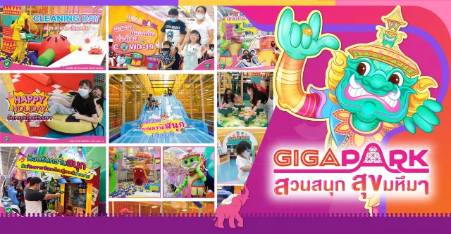 GIGA PARK