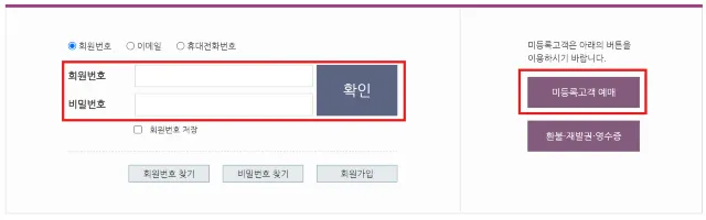 SRT 추석 예매법