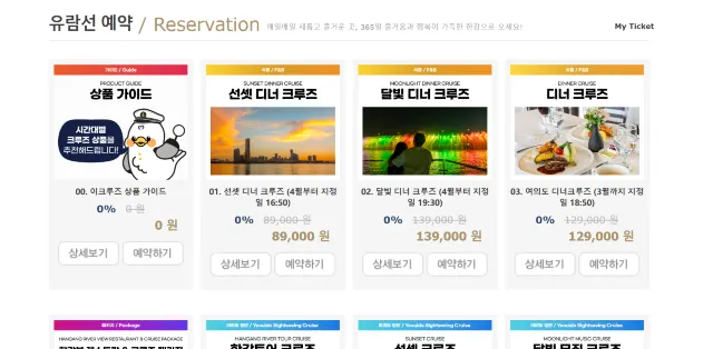 이크루즈 사이트