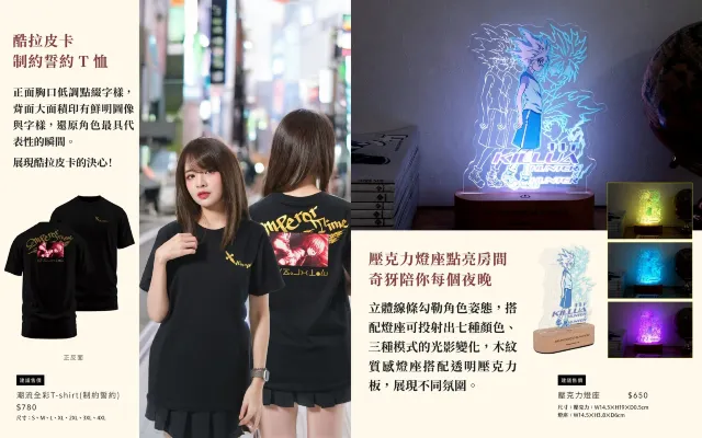 高雄動漫節2025 HUNTER×HUNTER周邊