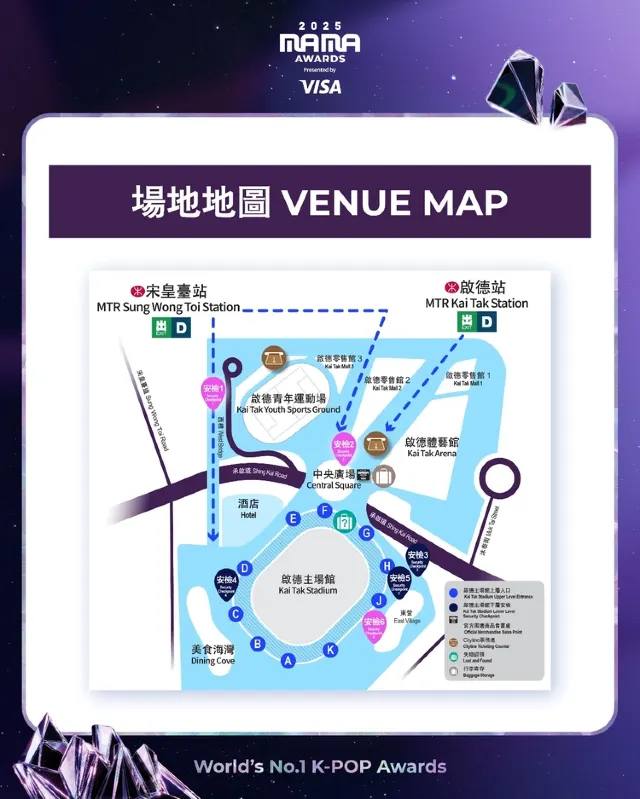 2025 마마 어워즈 공연장 지도