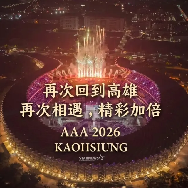 AAA頒獎典禮2026