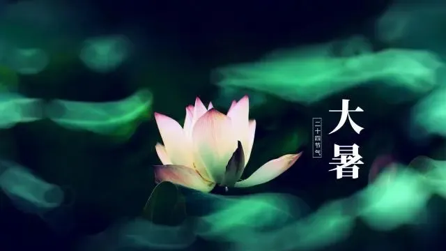 台湾大暑
