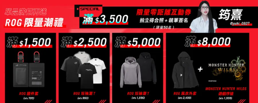 ROG AceTheGame 職業選手的致勝之選