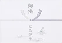 お盆のお供え】 2026 初盆（新盆）のお供えをする時期、おすすめの