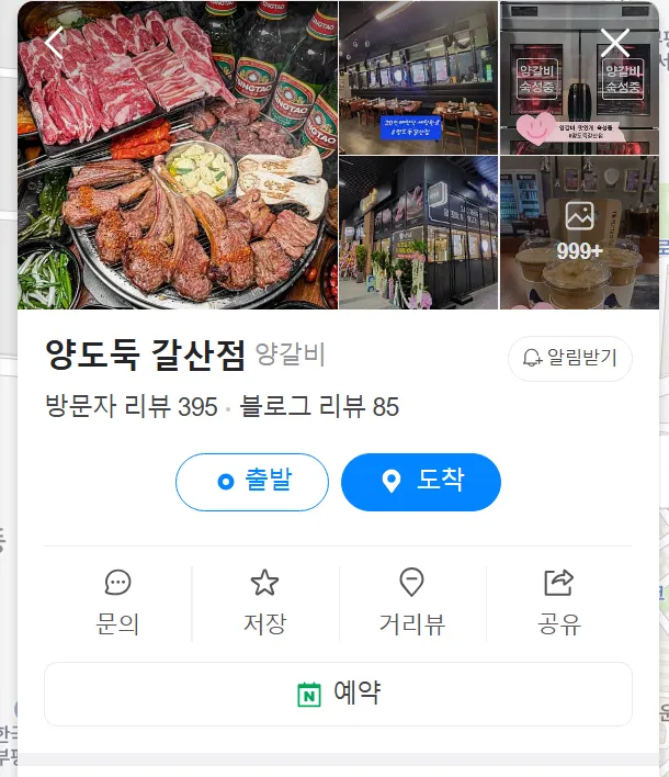 어버이날 식당