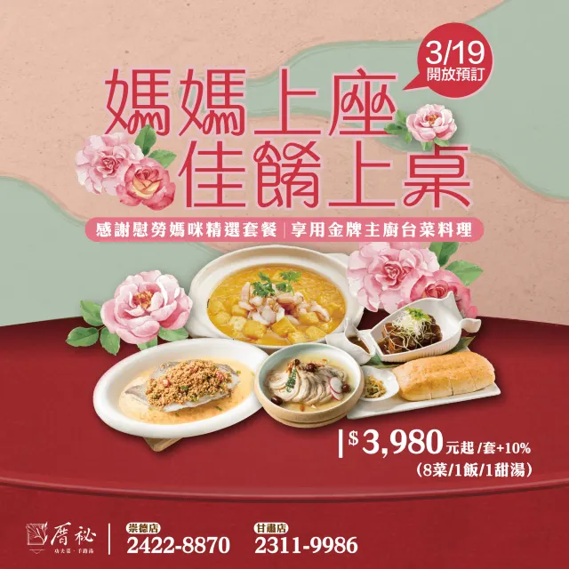 台中母親節餐廳2025