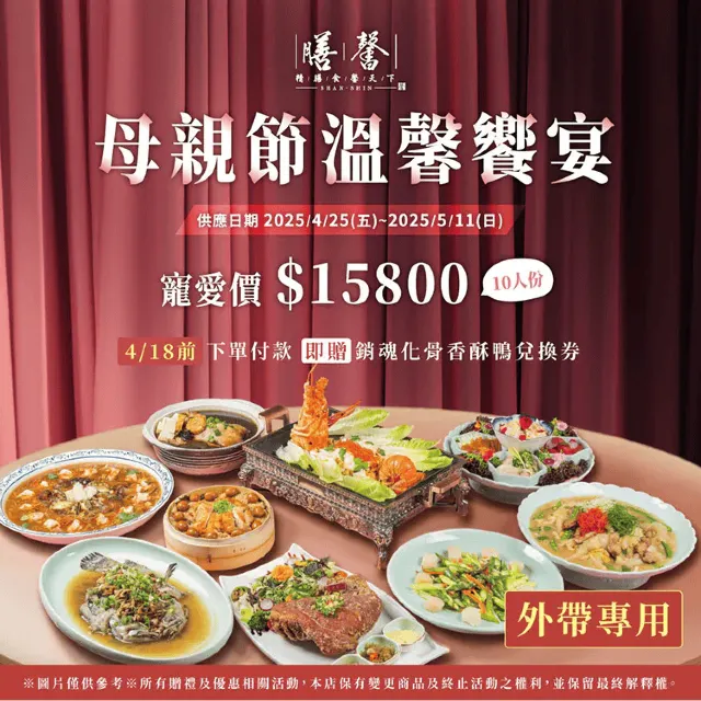 台中母親節餐廳2025