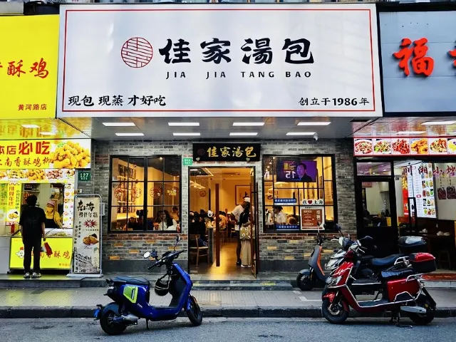 jia jia tang bao famous xiaolongbao restaurant in shanghai