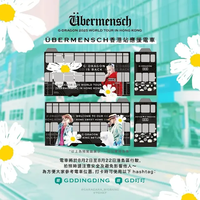 GD黑色型格電車