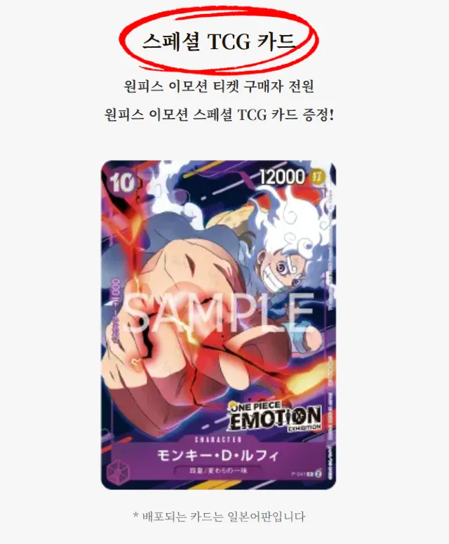 .스페셜 TCG 카드