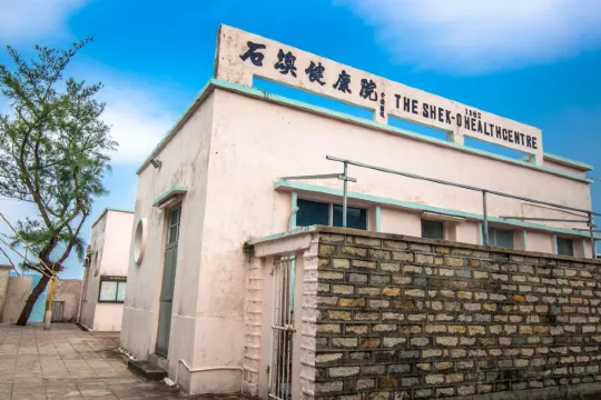 【石澳日帰り旅行2025】香港島の裏庭、石澳の必見スポット、アクセス、グルメ