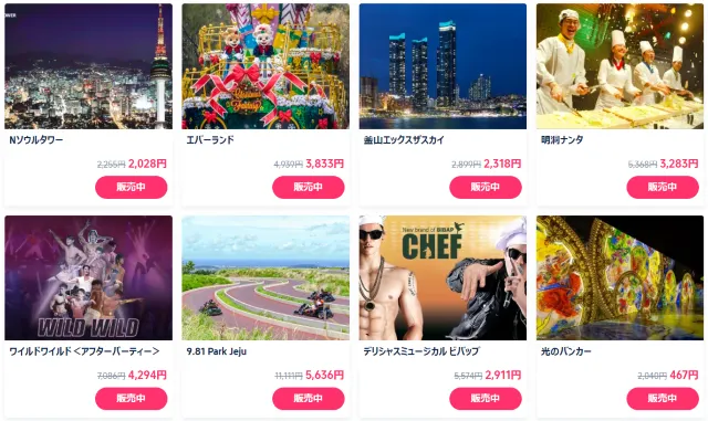 【2024年12月】トリップドットコムの限定クーポンコード・割引キャンペーン一覧 | Trip.com