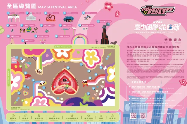 2025臺中國際花毯節 全區導覽圖