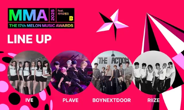 MMA 2025 1차 라인업